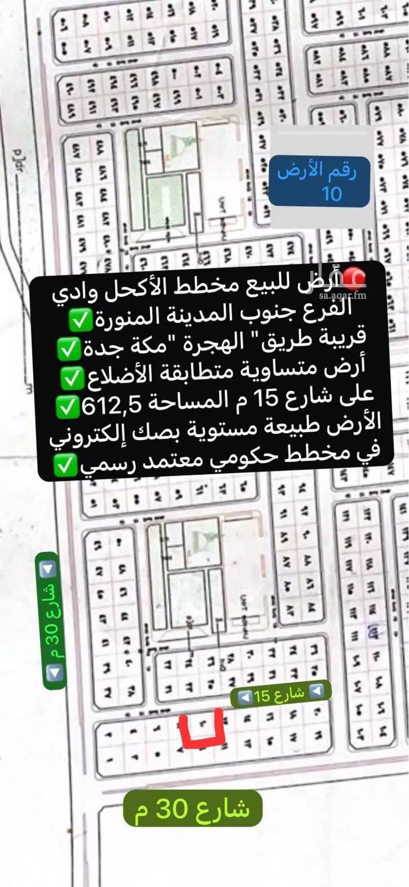 أرض 411 م² في السكب 11