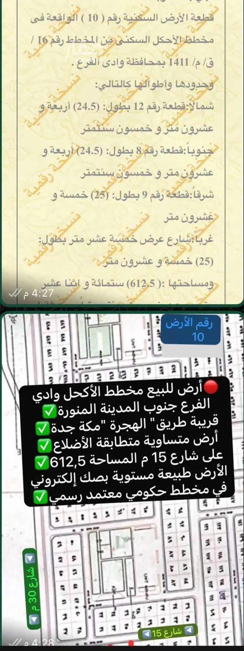 أرض 411 م² في السكب 12