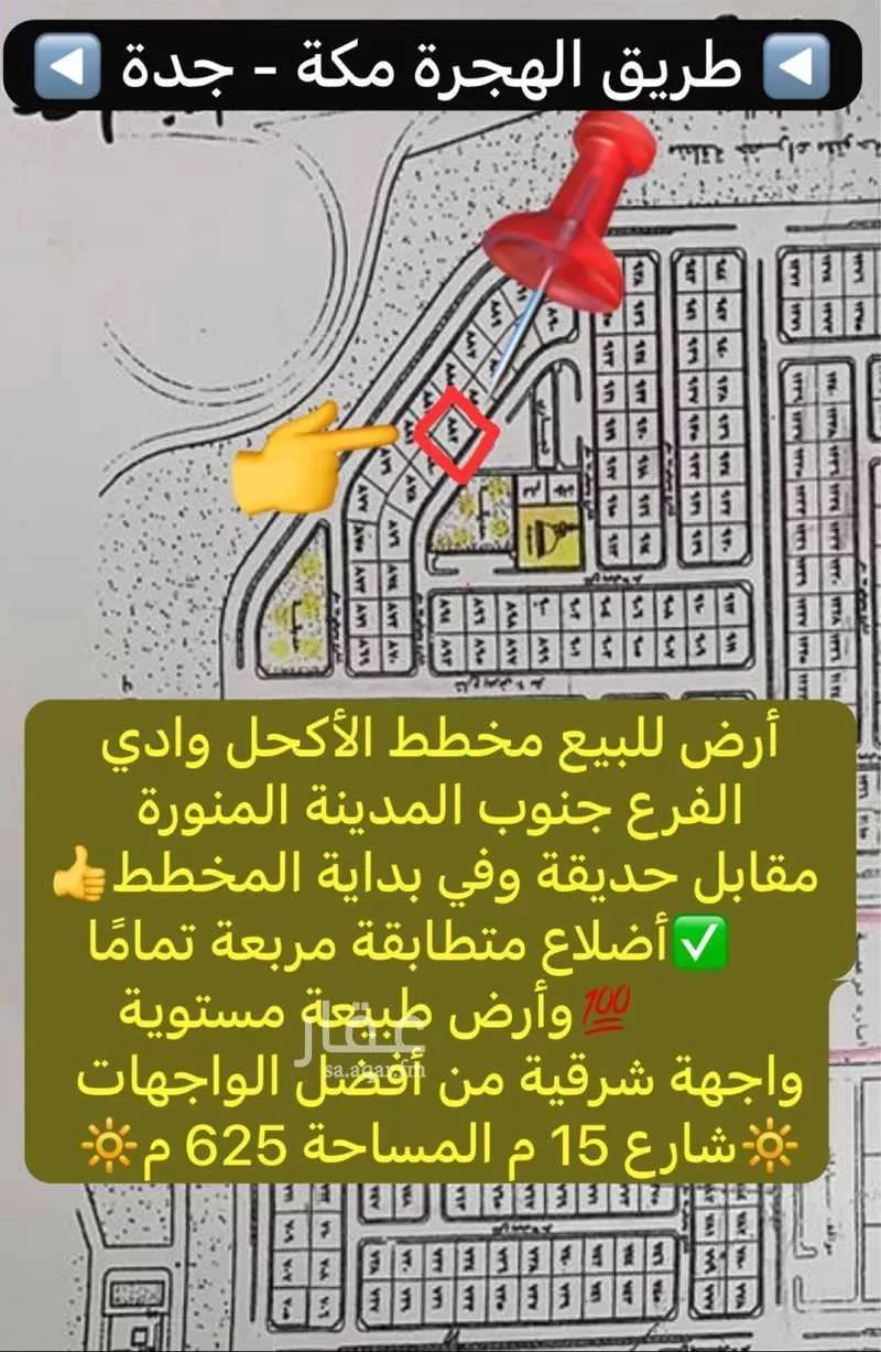 أرض 411 م² في السكب 6
