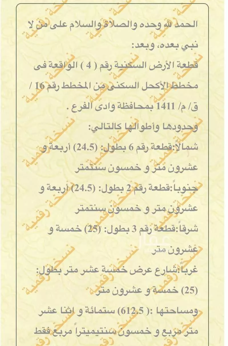 أرض 411 م² في السكب 9
