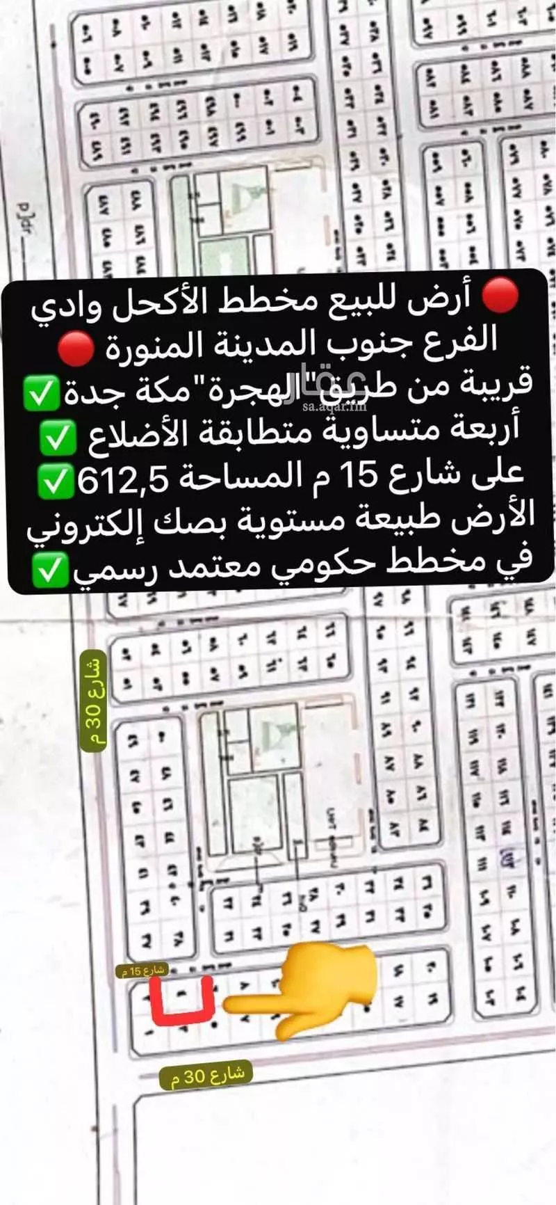 أرض 411 م² في السكب 10