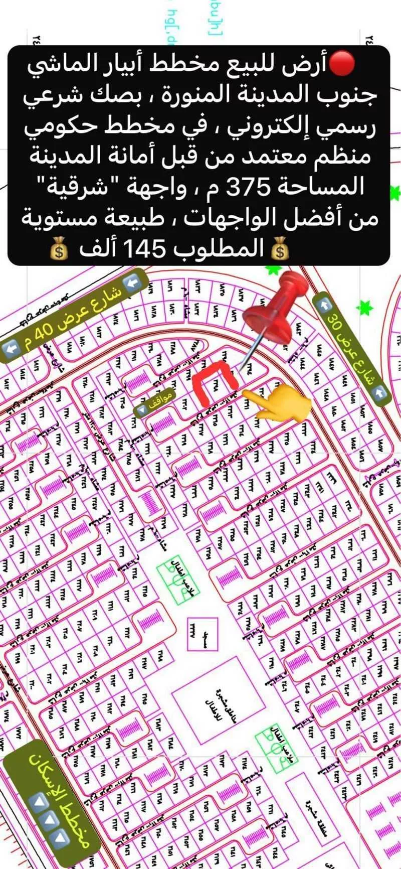 land in Khakh, Madinah 6