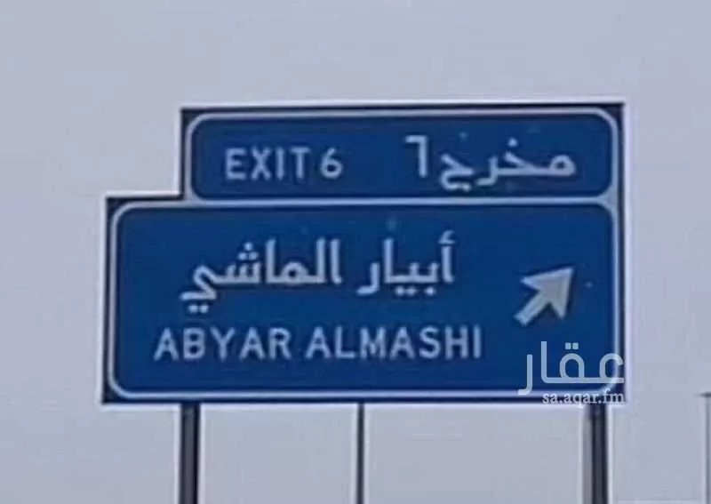 land in Khakh, Madinah 10