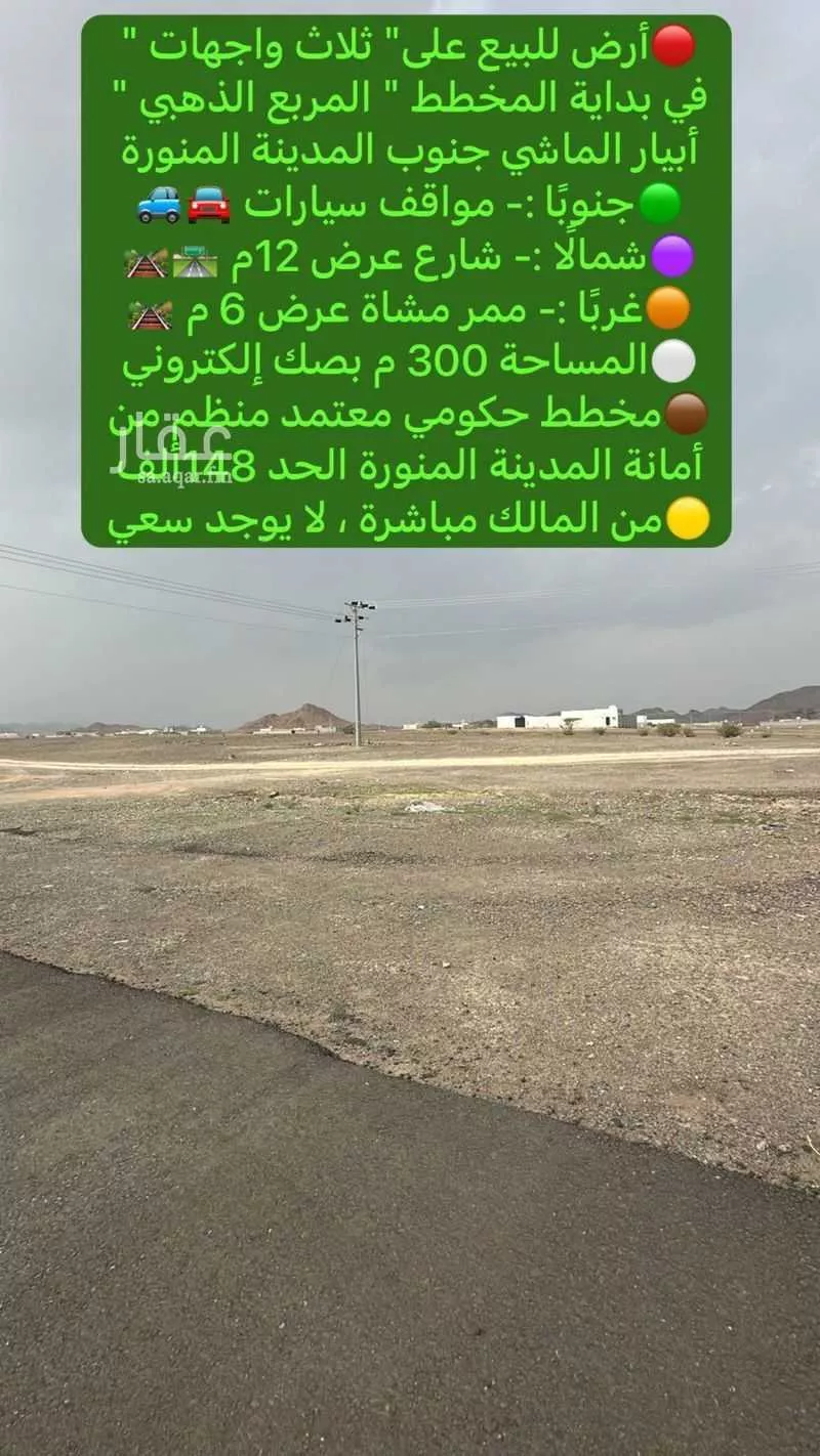 أرض 300 م² في خاخ 3