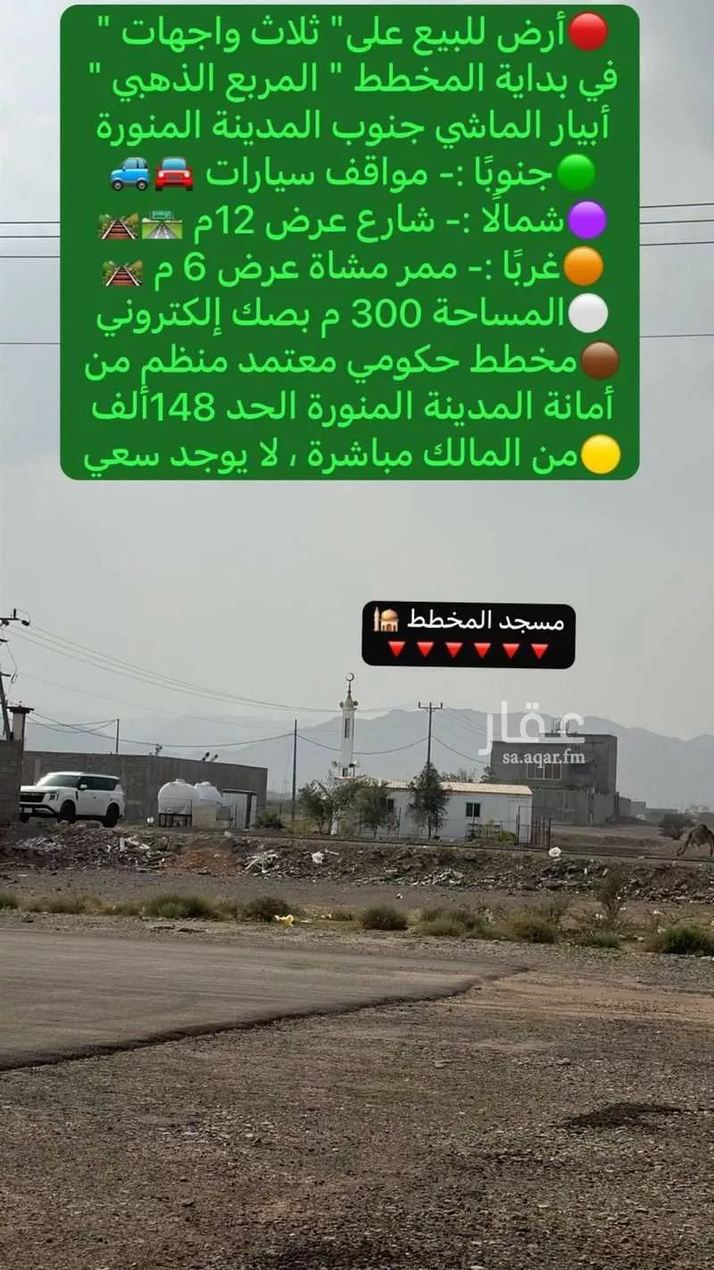 أرض 300 م² في خاخ 6