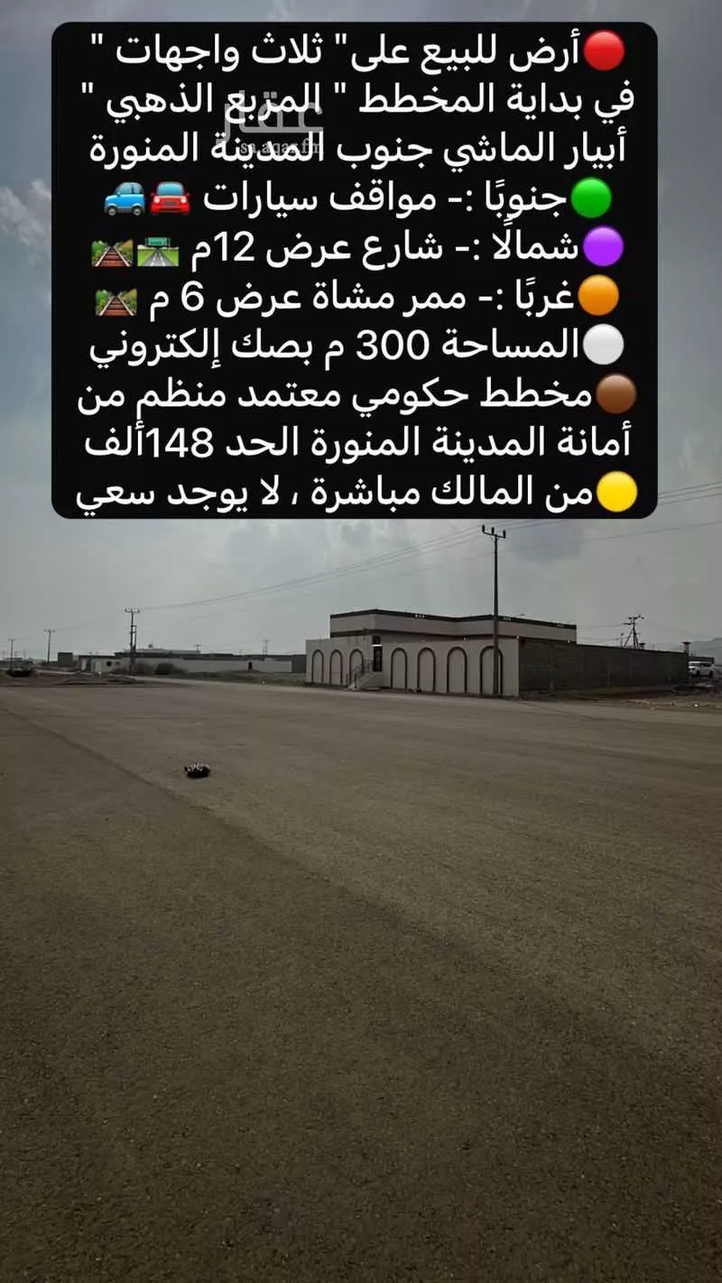 أرض 300 م² في خاخ 7