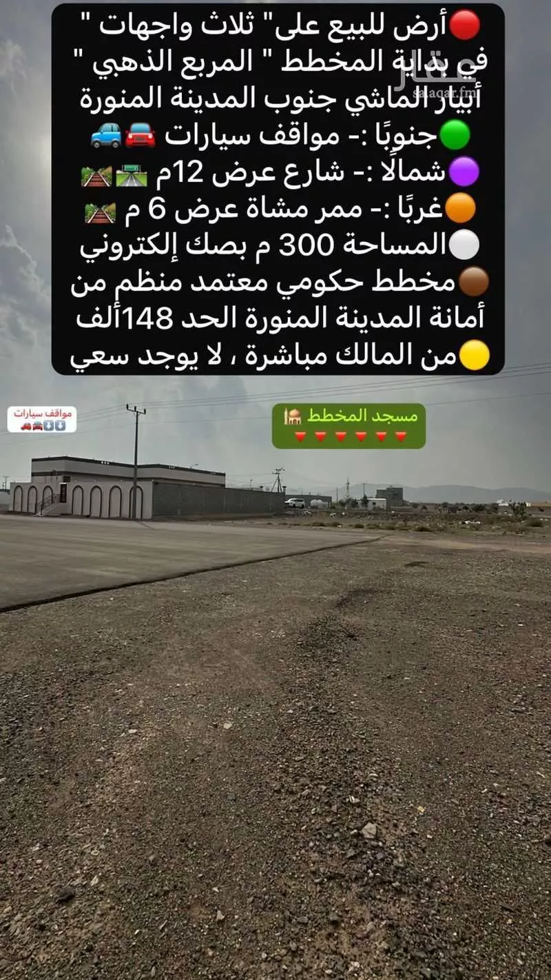 أرض 300 م² في خاخ 8