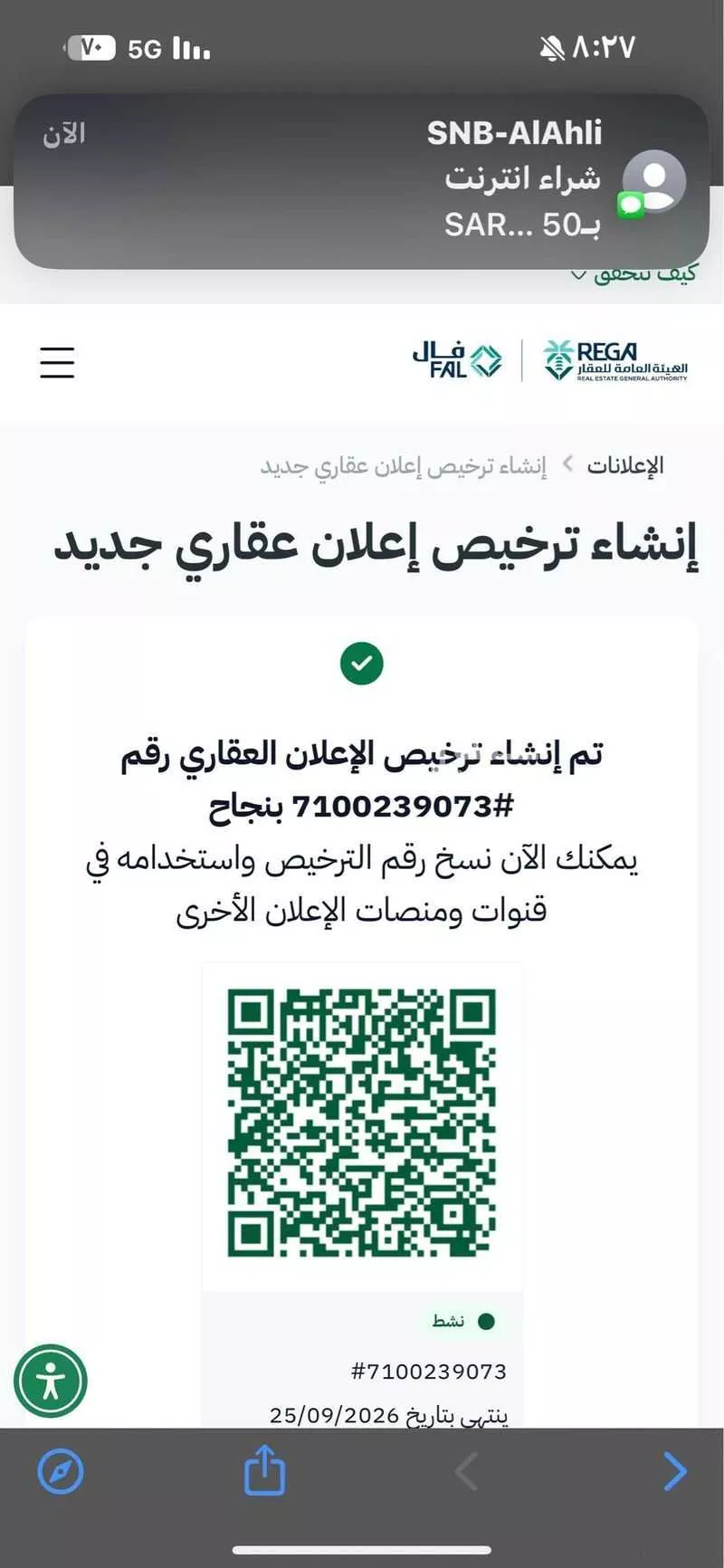 1018 sqm land in Al Jissah 5