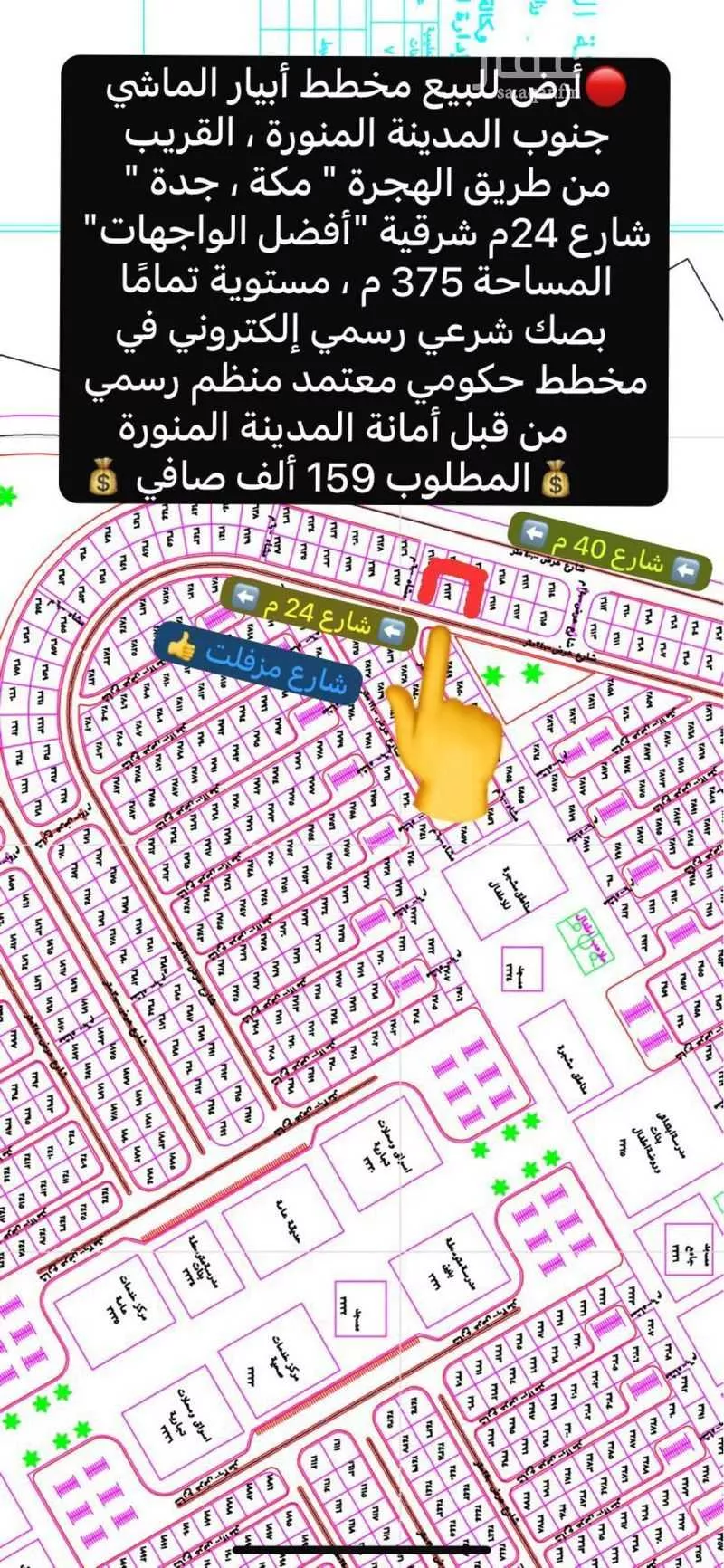 أرض 375 م² في خاخ 2