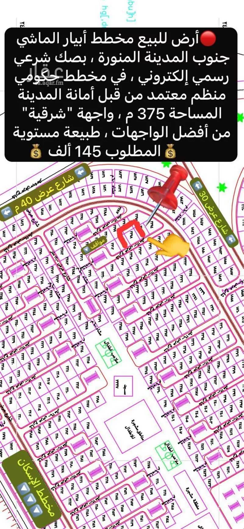 أرض 375 م² في خاخ 6