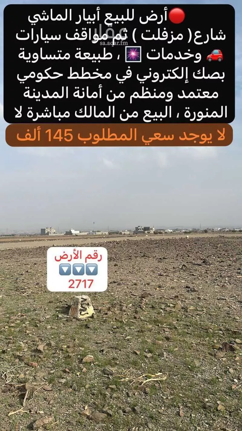أرض 375 م² في خاخ 6
