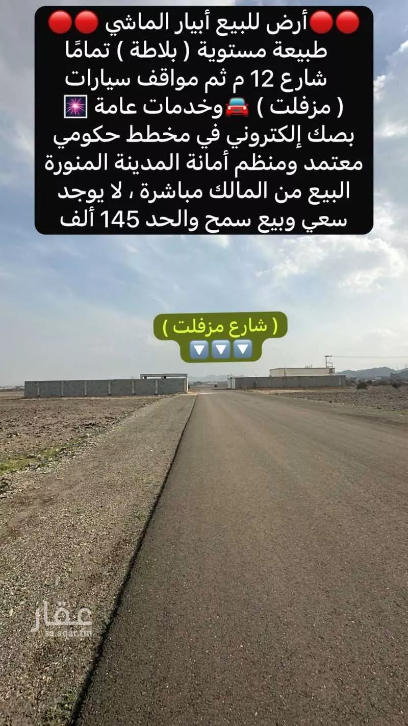 أرض 375 م² في خاخ 7