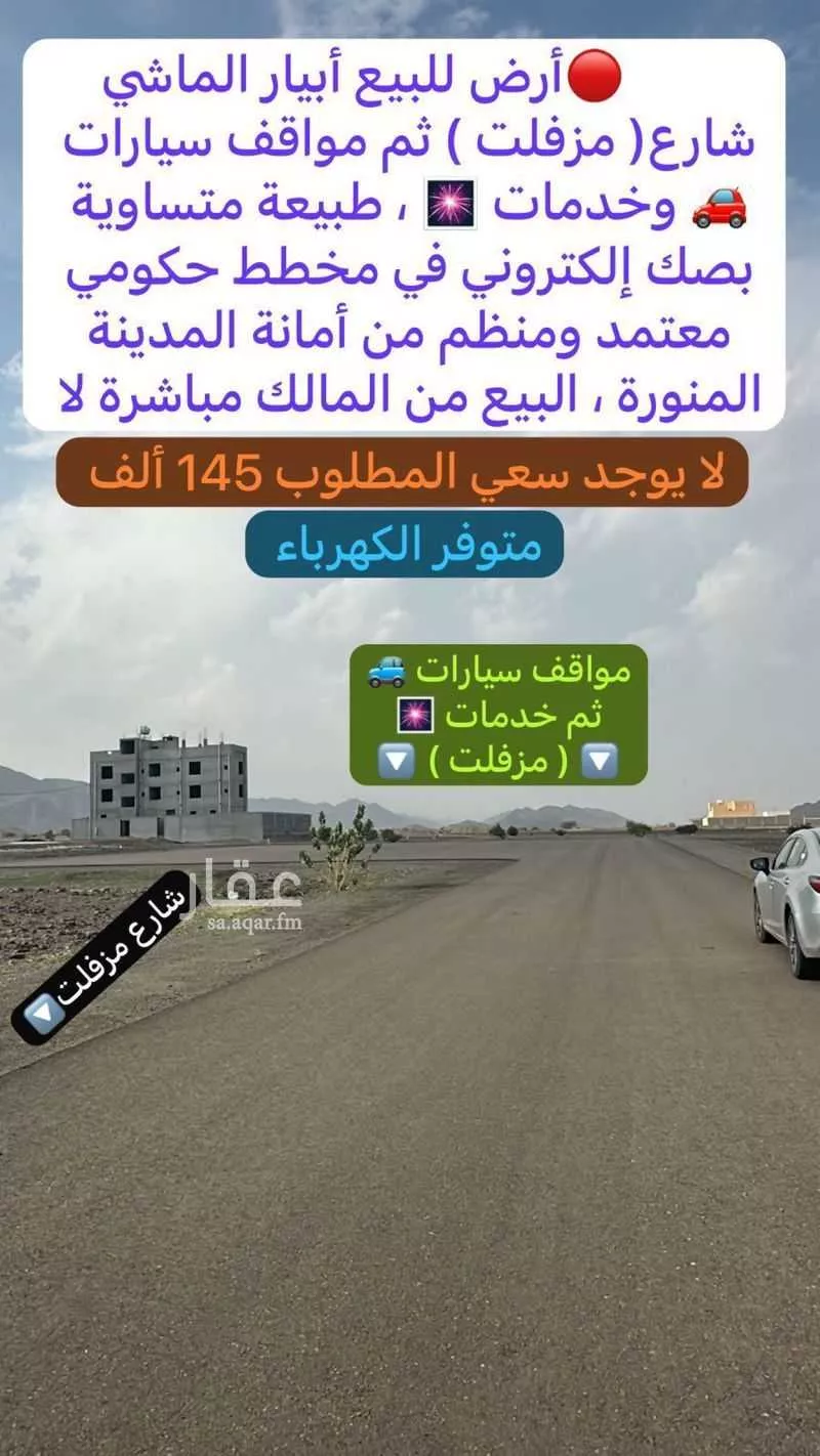أرض 375 م² في خاخ 8