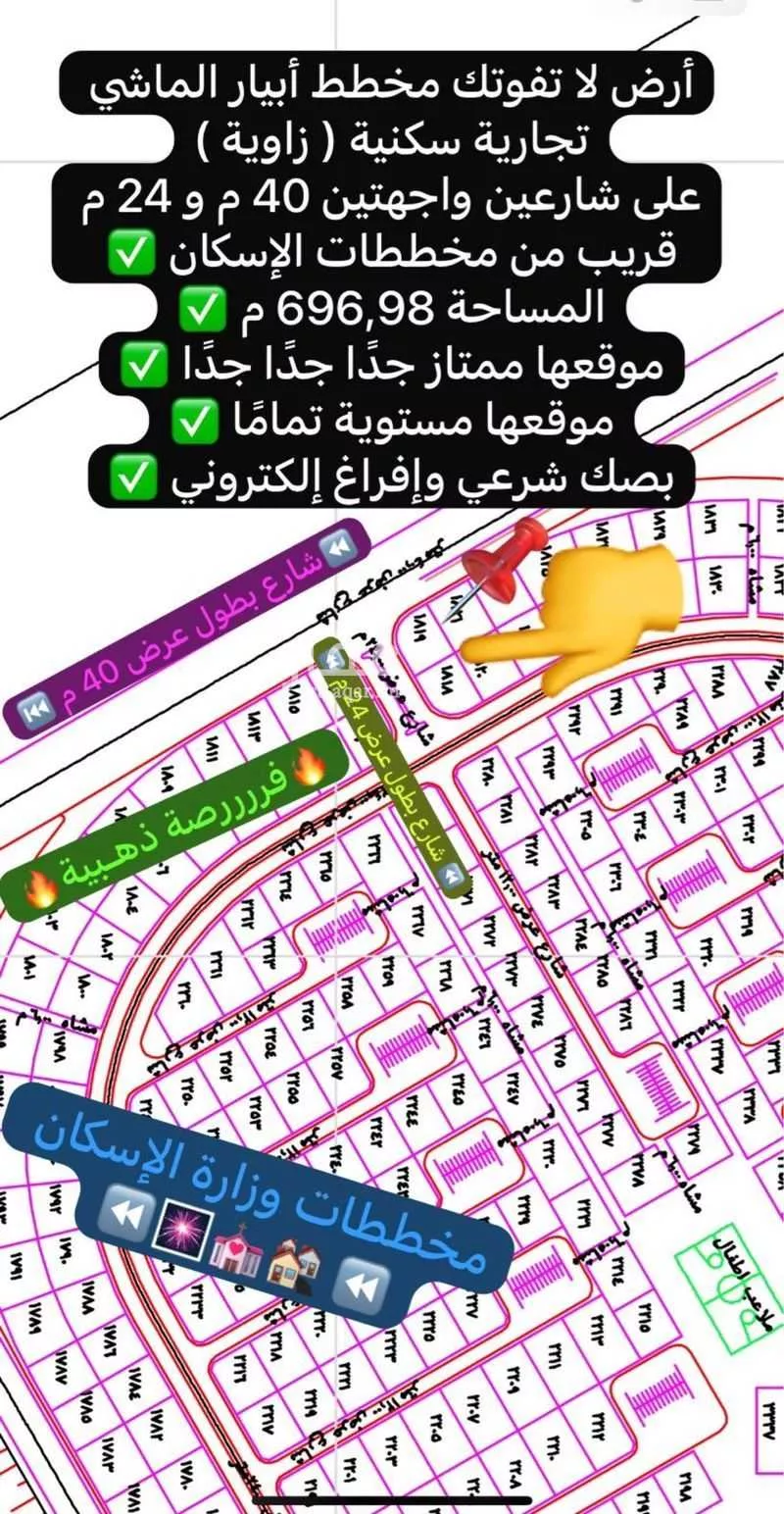 أرض 370 م² في خاخ 11