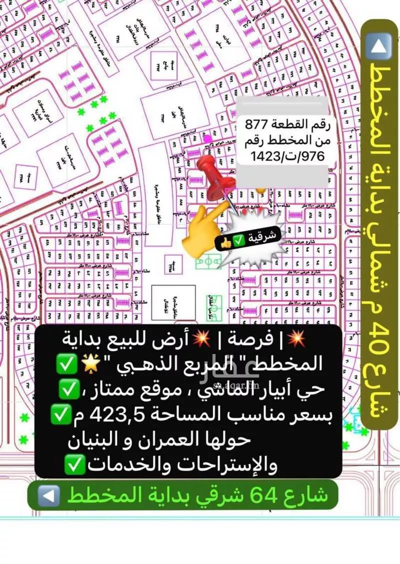 أرض 370 م² في خاخ 13
