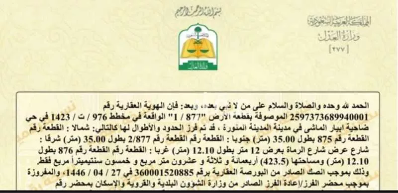 أرض 370 م² في خاخ 6