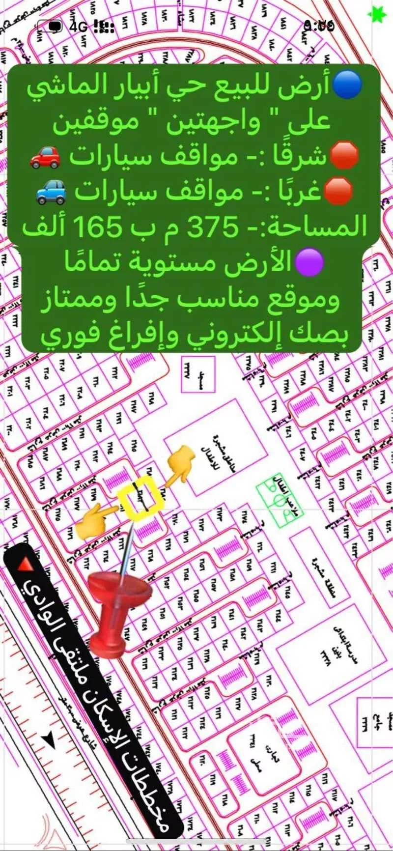 أرض 370 م² في خاخ 7