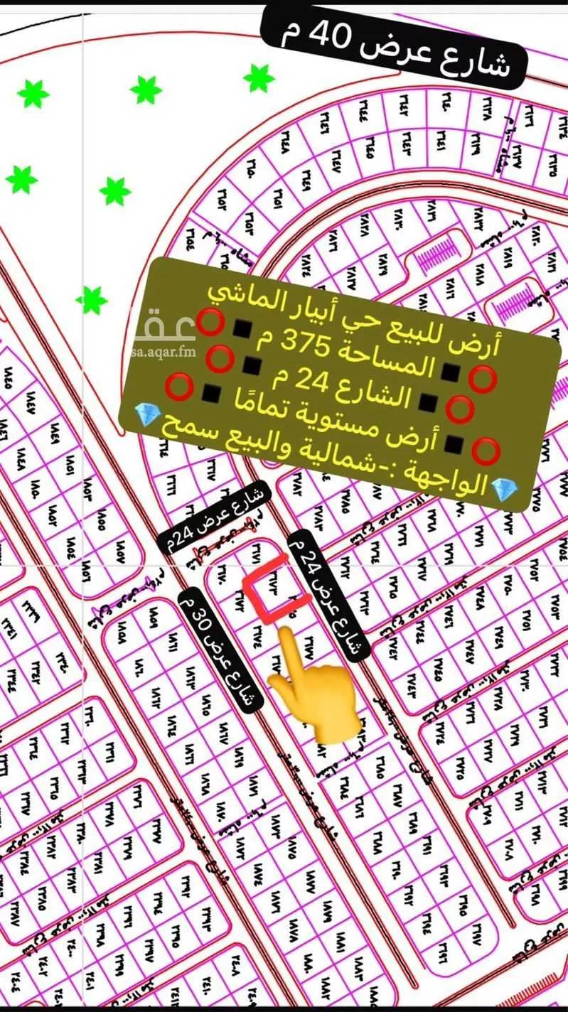 أرض 370 م² في خاخ 8