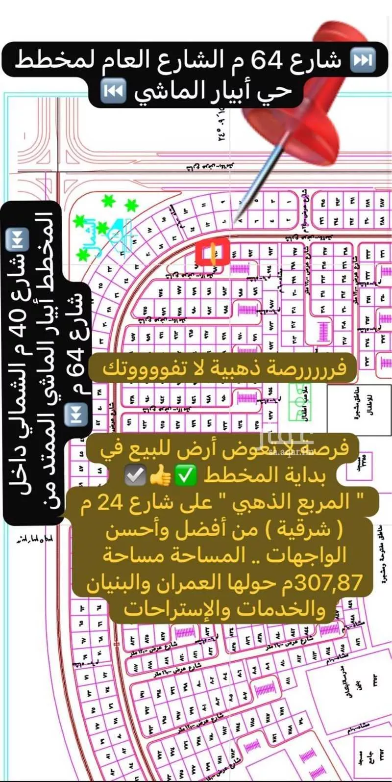 أرض 370 م² في خاخ 10
