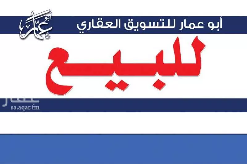أرض 591 م² في الاصيفرين 5