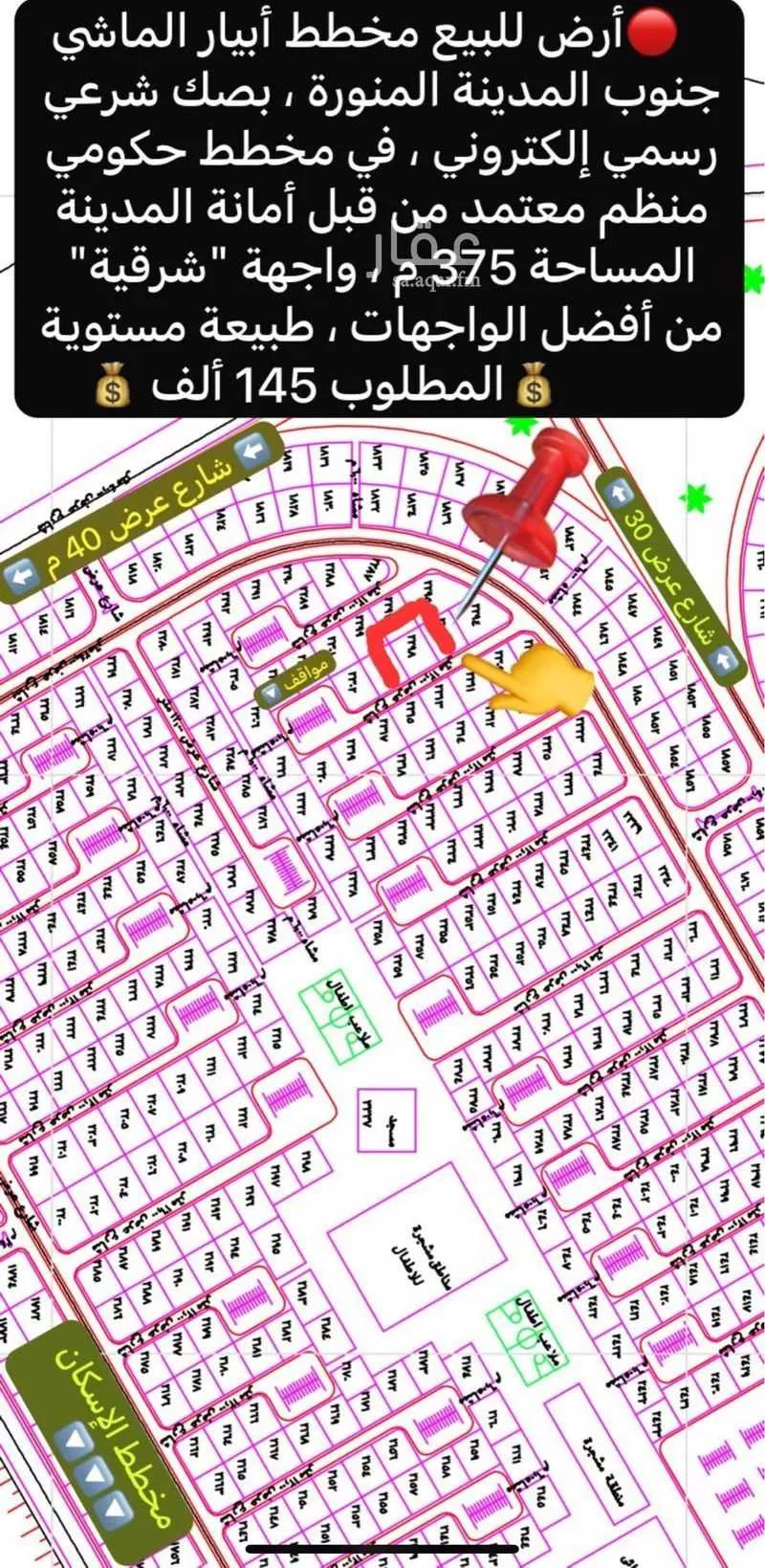أرض 423 م² في خاخ 11