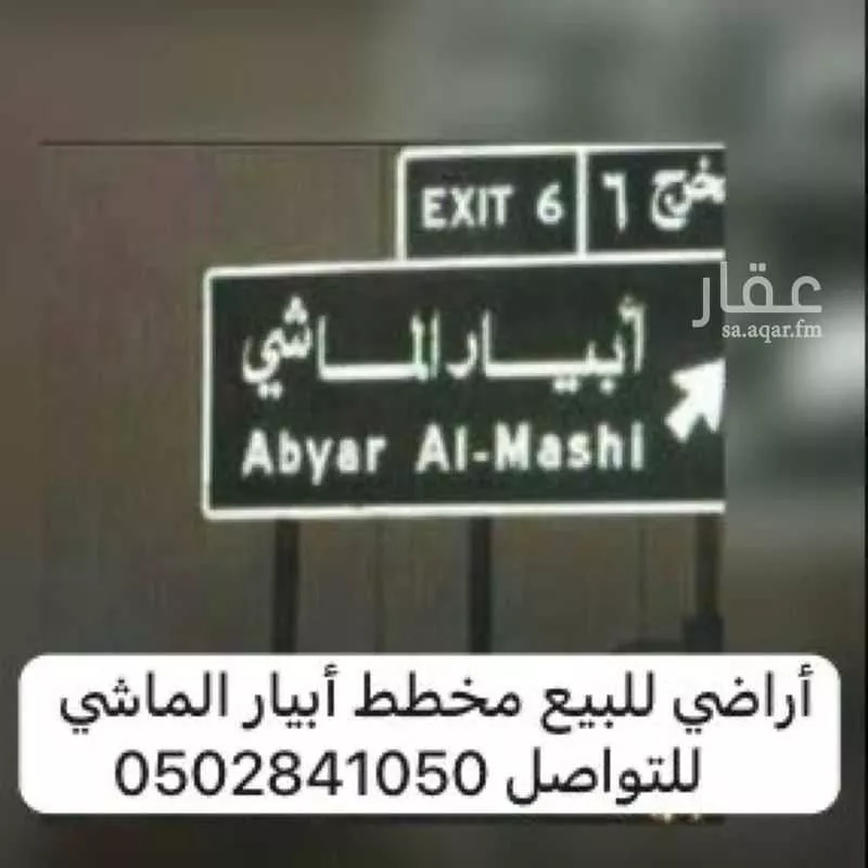 أرض 423 م² في خاخ 14