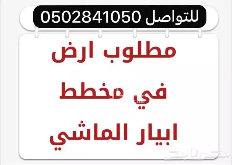 أرض 423 م² في خاخ 16