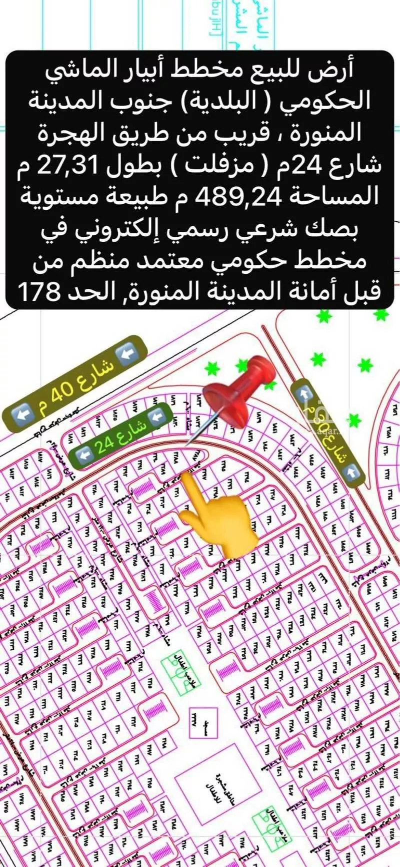أرض 423 م² في خاخ 6