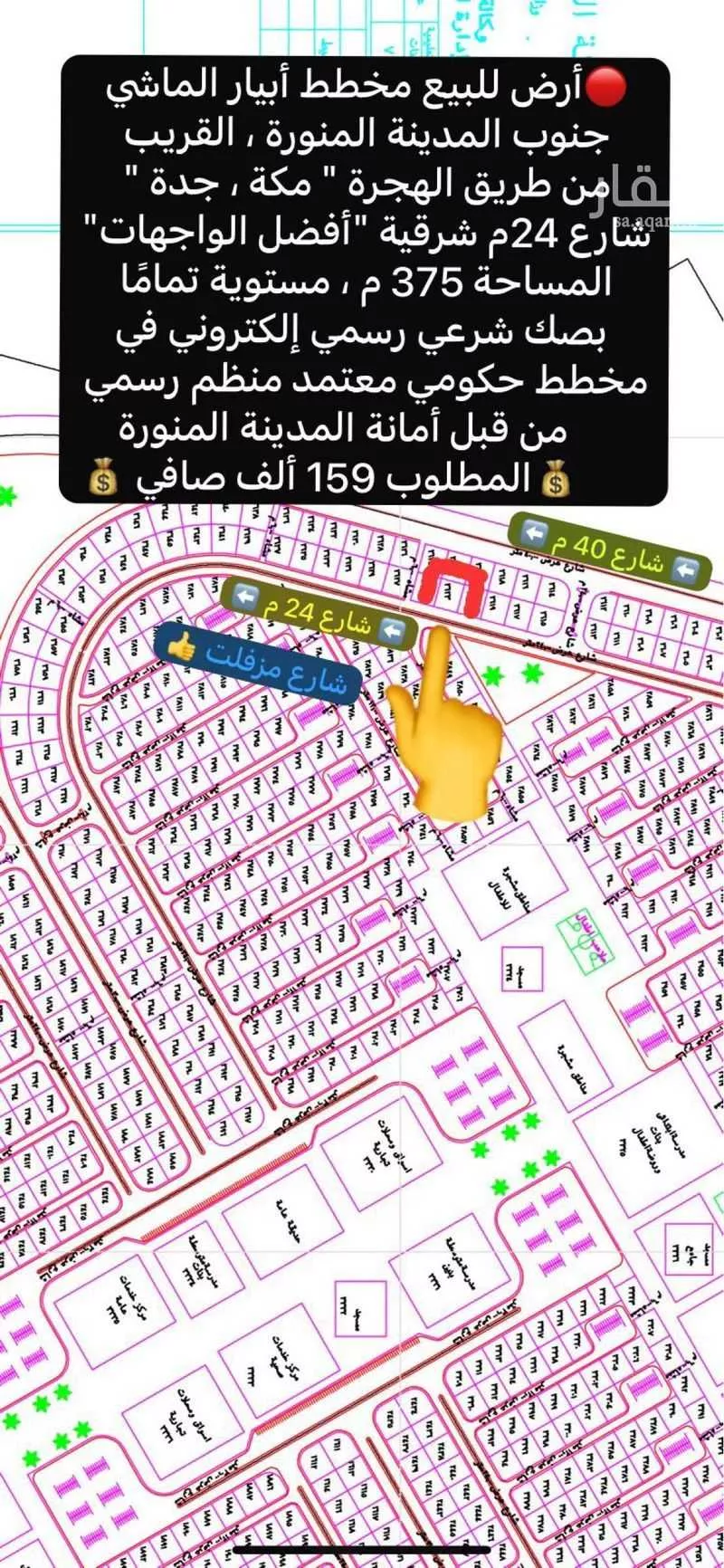 أرض 423 م² في خاخ 7