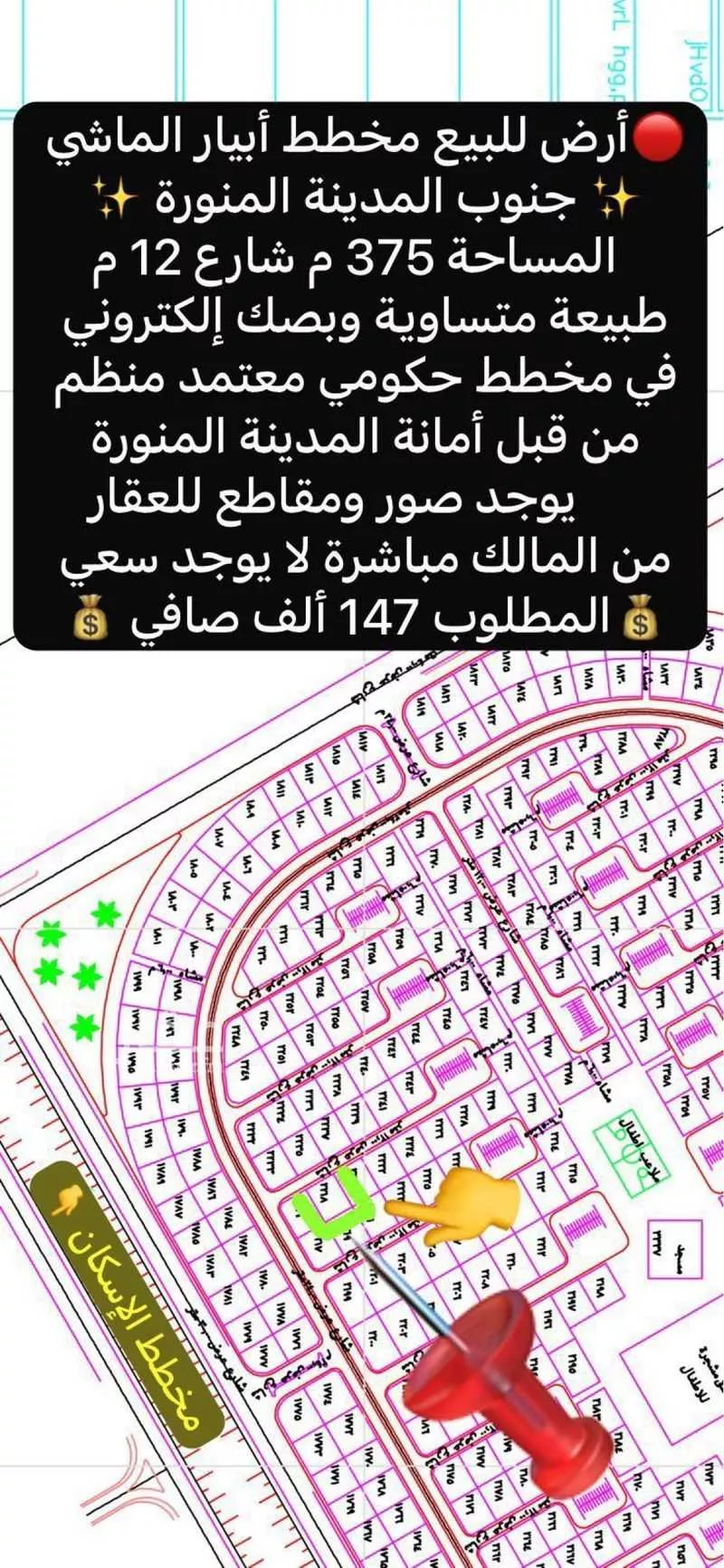 أرض 423 م² في خاخ 10