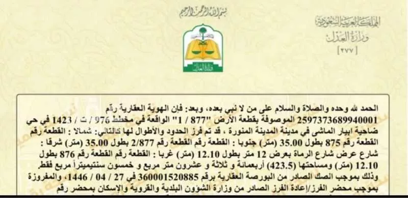 503 sqm land in Khakh 15