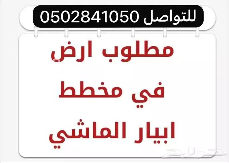 503 sqm land in Khakh 7