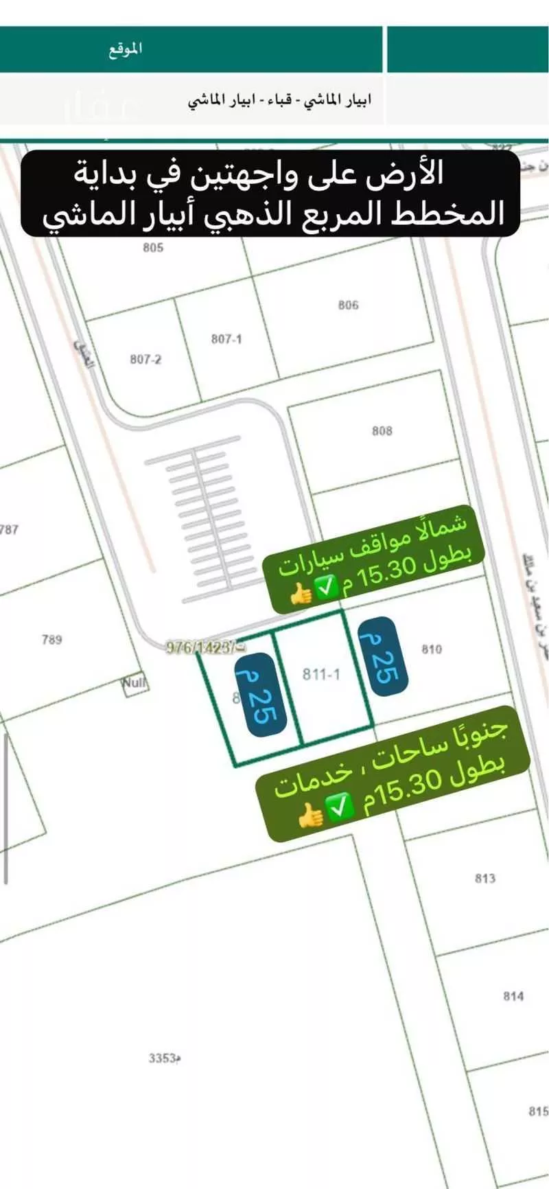 307 sqm land in Khakh 2