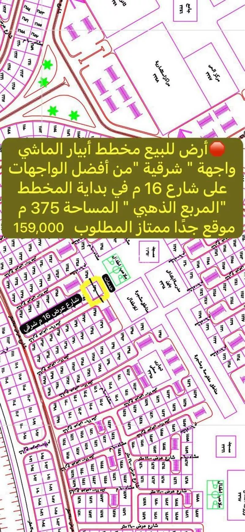 307 sqm land in Khakh 11