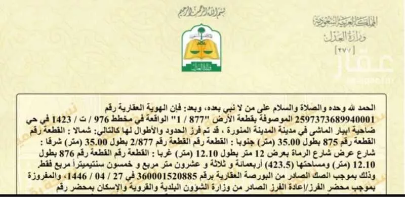 307 sqm land in Khakh 15