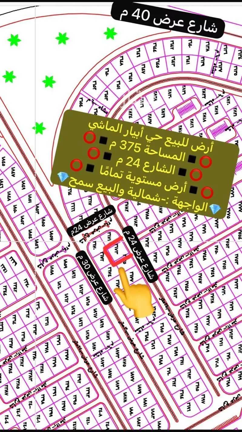 307 sqm land in Khakh 16