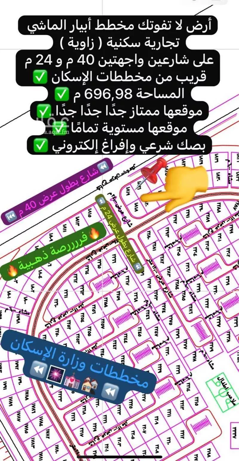 307 sqm land in Khakh 4