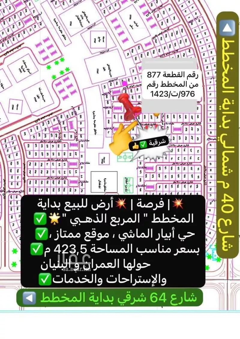 307 sqm land in Khakh 6
