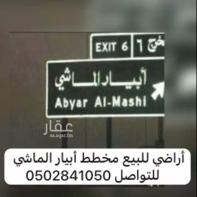 307 sqm land in Khakh 7