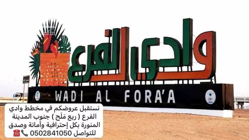 532 sqm land in Al Jissah 2