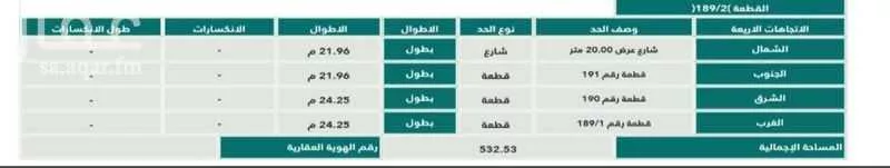 532 sqm land in Al Jissah 7