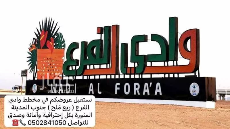 400 sqm land in Al Jissah 2
