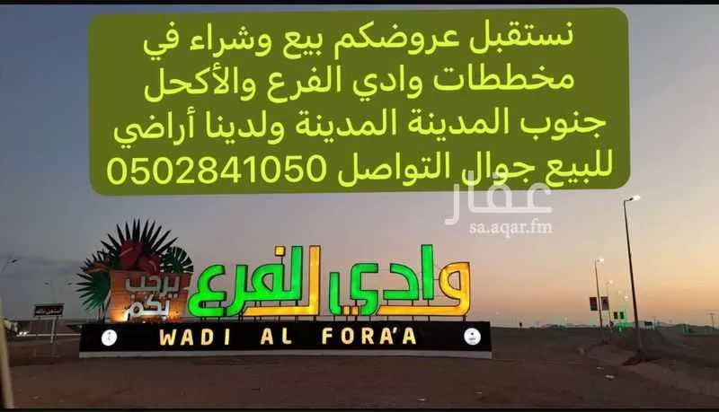 400 sqm land in Al Jissah 3