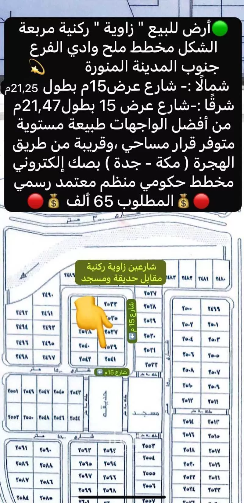 400 sqm land in Al Jissah 4