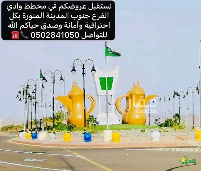400 sqm land in Al Jissah 7