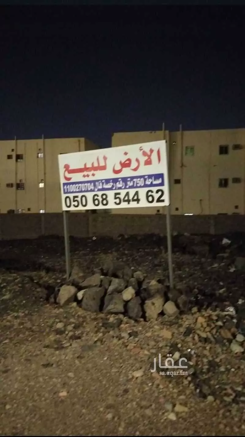 أرض 750 م² في الملك فهد 3
