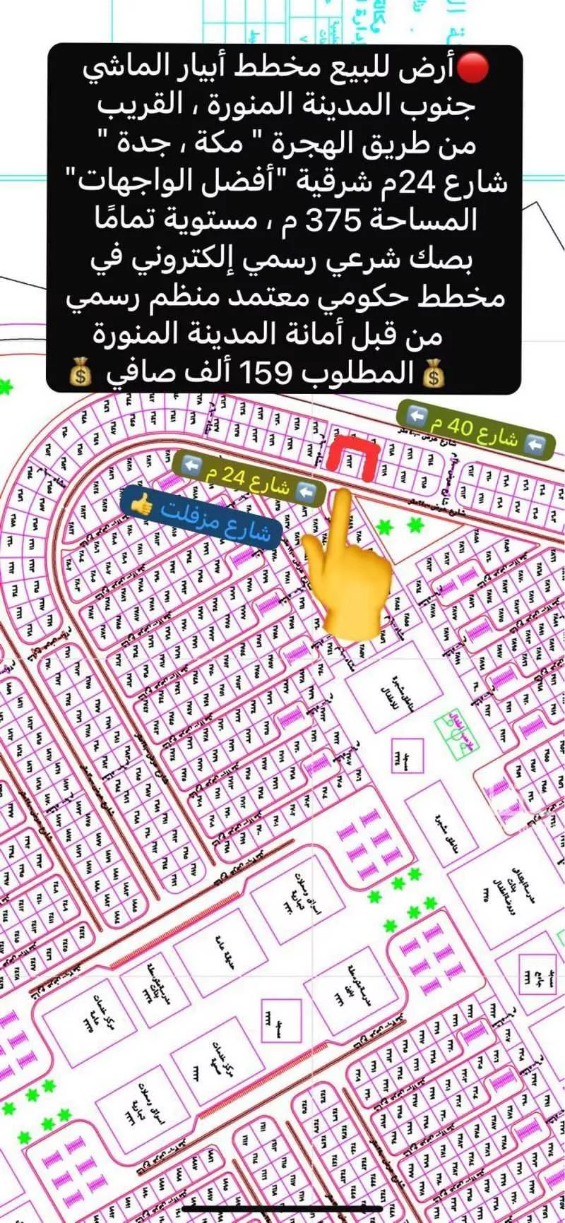 375 sqm land in Khakh 2
