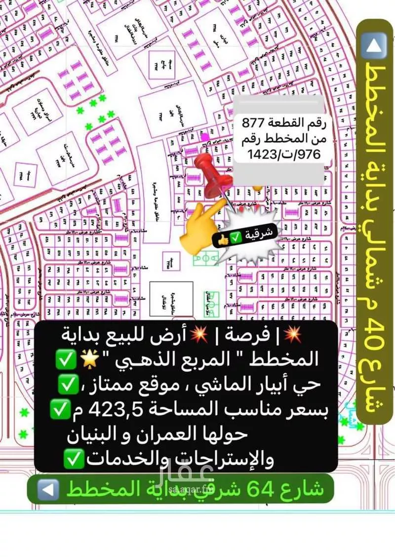 375 sqm land in Khakh 11