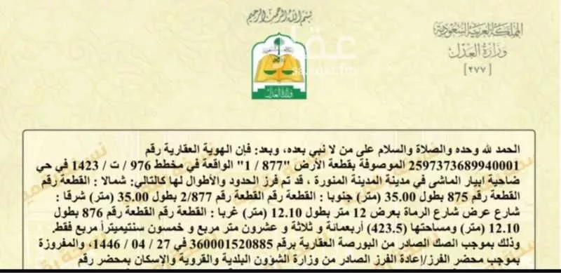 375 sqm land in Khakh 12