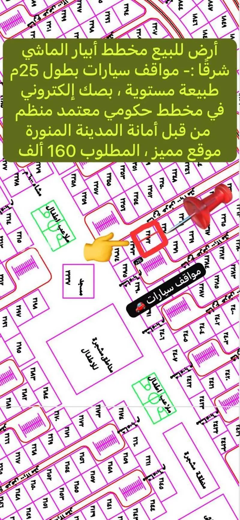 375 sqm land in Khakh 14